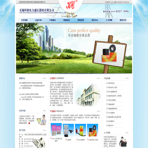 无锡科创电力通信器材有限公司