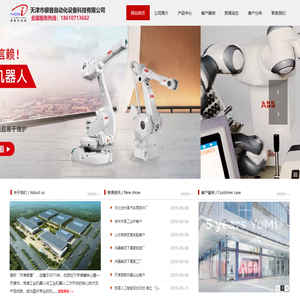 天津市银督自动化设备科技有限公司