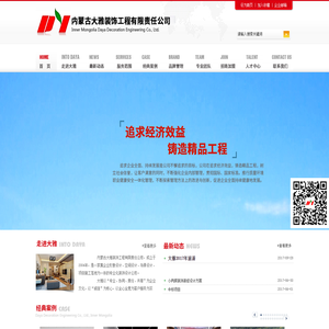 【内蒙古大雅装饰工程有限公司】内蒙古工程装修