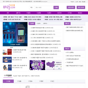 UV之家