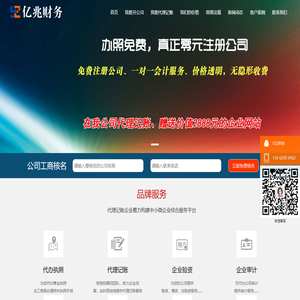 天津代理记账公司