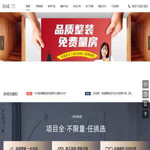 上海海域实业有限公司