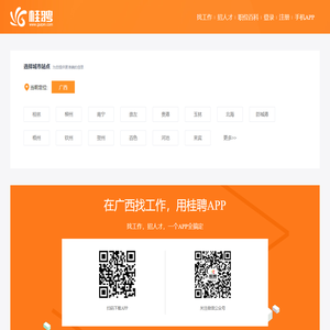 广西人才网