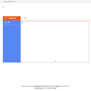 临沂宥琪商贸有限公司