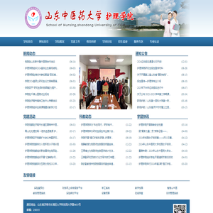 护理学院