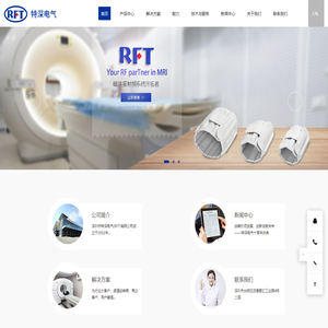 深圳市特深电气有限公司专业研发
