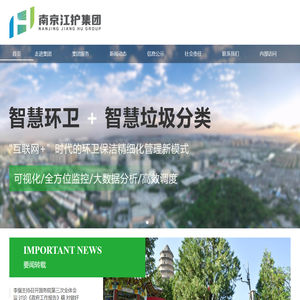 南京江护集团