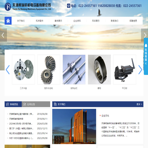 天津柯瑞祥机电设备有限公司