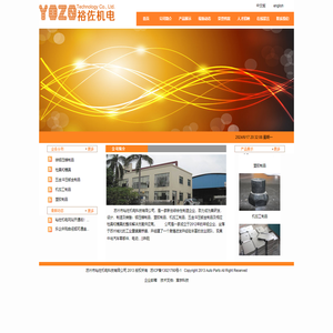 苏州市裕佐机电科技有限公司