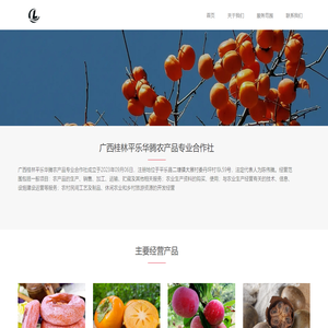 广西桂林平乐华腾农产品专业合作社