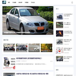 丝猫汽车资讯网