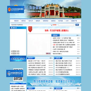 杞县人民检察院