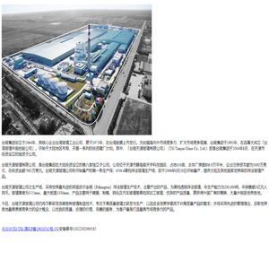 台玻天津玻璃有限公司