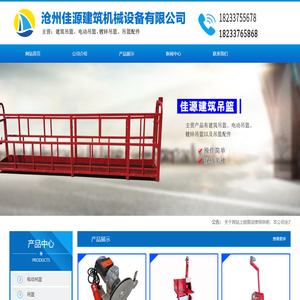 沧州佳源建筑器材有限公司