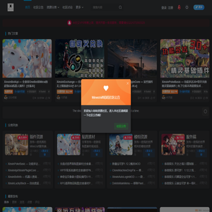 Minecraft新鑫个人学习分享站