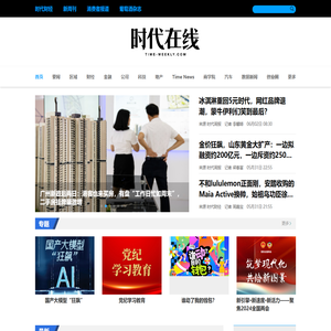 时代在线
