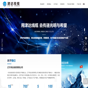 辽宁电线电力电缆生产厂家