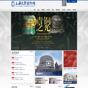 上海大学博物馆