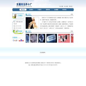 无锡市元件十厂
