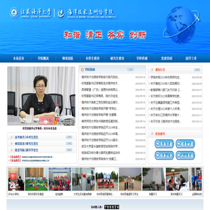 海洋技术与测绘学院