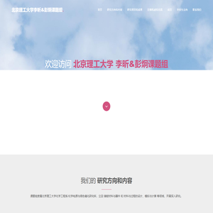 北京理工大学李昕&彭炯课题组
