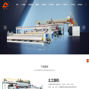 常州市达力塑料机械有限公司