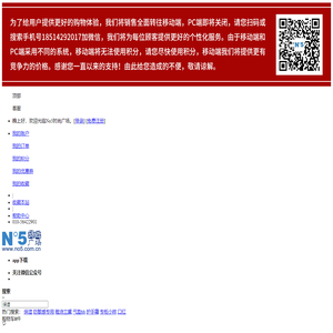 NO5时尚广场:专业化妆品网站