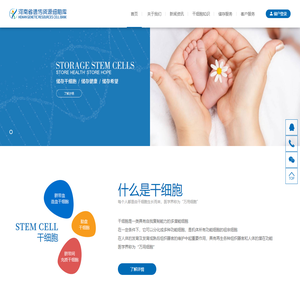 河南省遗传资源细胞库