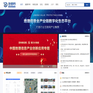 地信网