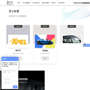 「秦皇岛XPEL,金辉旗舰店」,专注XPEL隐形车衣