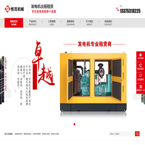 租赁发电机,出租发电机,发电车租赁