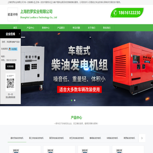 道依茨发电机官网