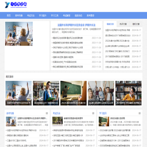 YQ考试网
