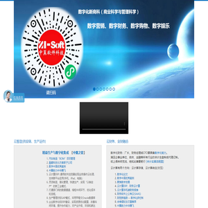 厦门中翼软件科技