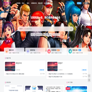 拳皇97风云再起,拳皇98出招表,97拳皇手机版下载,拳皇2002下载