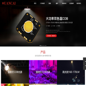 cob光源