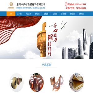 惠州洪发金属材料有限公司【官方网站】