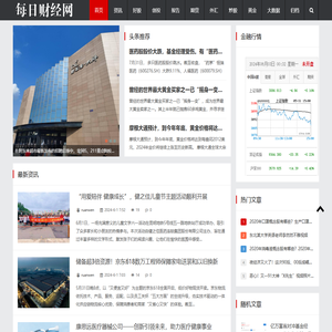 每日财经网