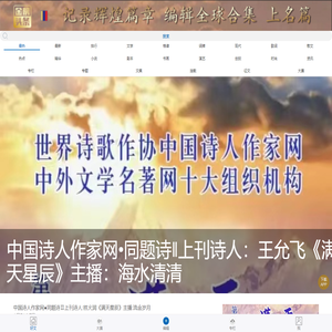 名篇·诗文金榜头条