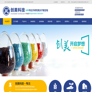 新乡市创美科技股份有限公司