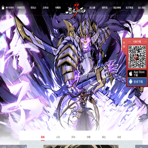 《忍者必须死3》官方网站