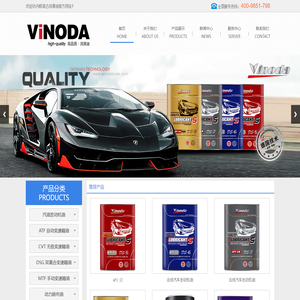 德国威诺达润滑油官方网站
