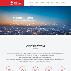 北京东方华太建设监理有限公司湖北分公司