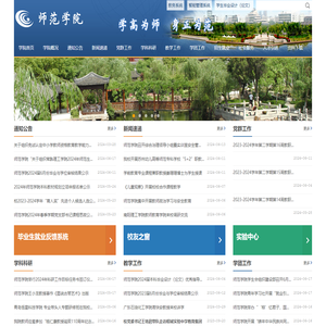 常熟理工学院师范学院