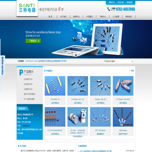 惠州市三特电器有限公司:过流保护元件,过压保护元件,过温保护元件,保护元件相关配件,NTC