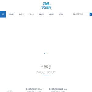PhM华西珐玛