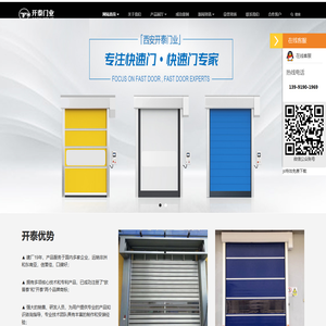 快速卷帘门