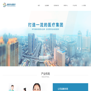 康泰化成医疗管理有限公司