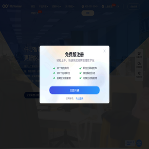 MoSeeker仟寻招聘SaaS