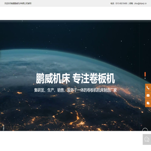 卷板机生产厂家